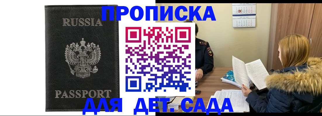 временная регистрация недорого в Озёрах