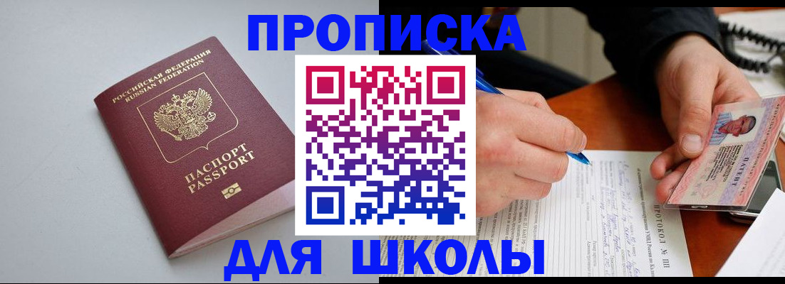 миграционный учет в Озёрах