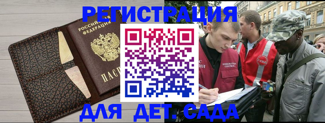 временная регистрация 2025 в Озёрах
